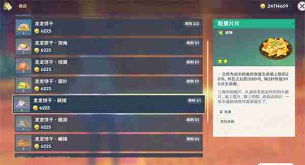 原神5.4版本新增物品有哪些 原神5.4版本新增物品全收集汇总