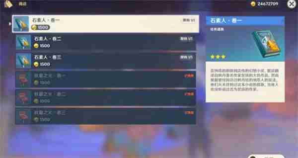 原神5.4版本新增物品有哪些 原神5.4版本新增物品全收集汇总