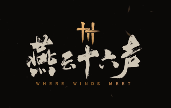 燕云十六声鬼市三件套怎么获得 燕云十六声鬼市三件套获取方法详解