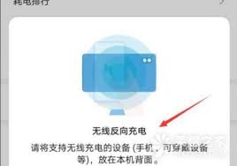 荣耀手机反向充电方法详解_怎么利用荣耀手机实现反向充电