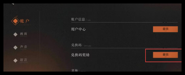重返未来1999暹罗厘普联动兑换码是什么