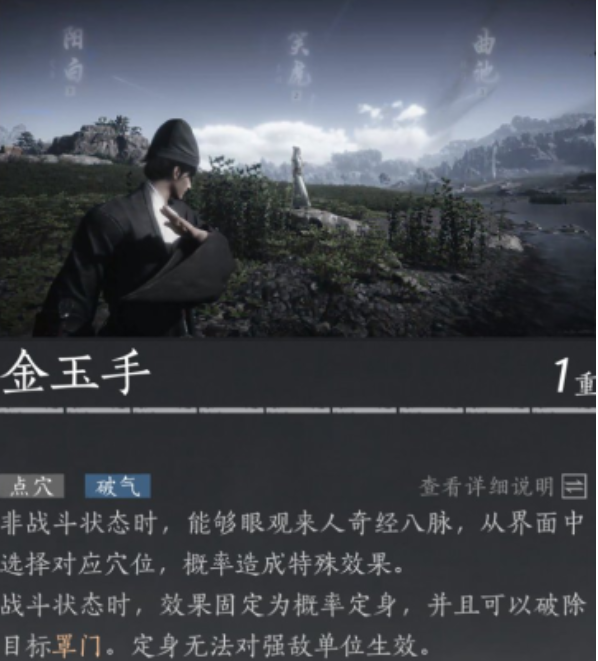 燕云十六声通用奇术有哪些 燕云十六声通用奇术详解