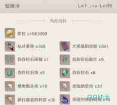 原神恰斯卡突破材料怎么收集 原神恰斯卡突破材料全集锦