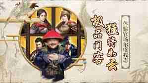 永劫无间手游奉生者捆绑包详解 手游奉生者捆绑包内容与优势