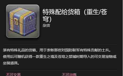 最终幻想14水晶世界猫头小鹰宠物怎么获取 猫头小鹰宠物获取攻略