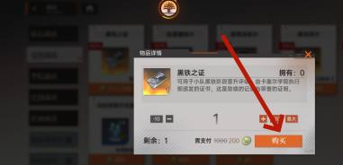 龙族卡塞尔之门黑铁之证怎么获得 黑铁之证获取方法