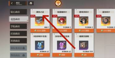 龙族卡塞尔之门黑铁之证怎么获得 黑铁之证获取方法