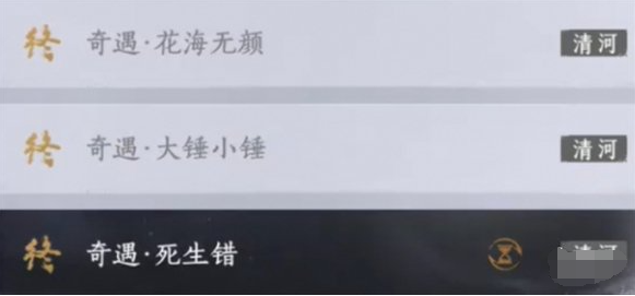 燕云十六声剧情回溯怎么看 剧情回溯查看方法