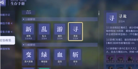 ​悠星大陆战力怎么提升 战力提升方法