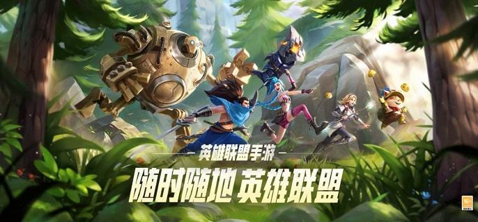 英雄联盟手游梅尔符文怎么带 梅尔符文搭配推荐