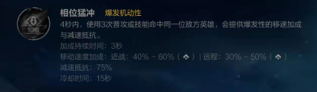 英雄联盟手游梅尔符文怎么带 英雄联盟手游梅尔符文怎么带