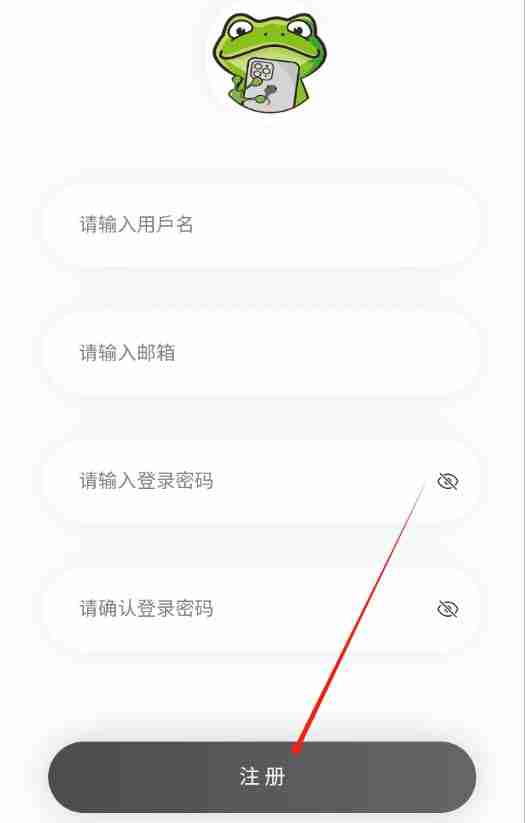 漫蛙注册邮箱填什么