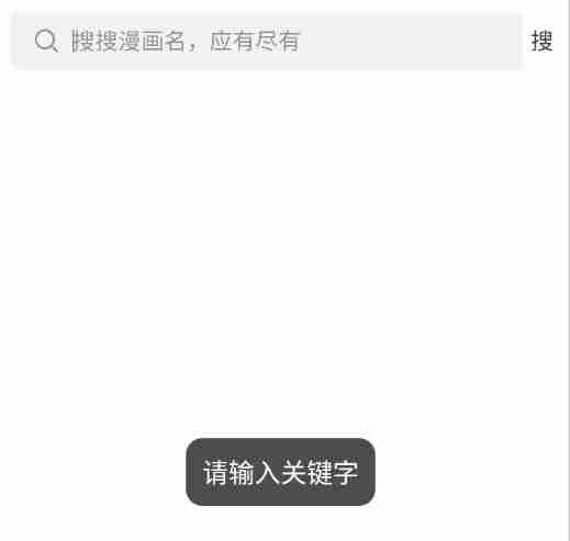 漫蛙为什么不能搜索