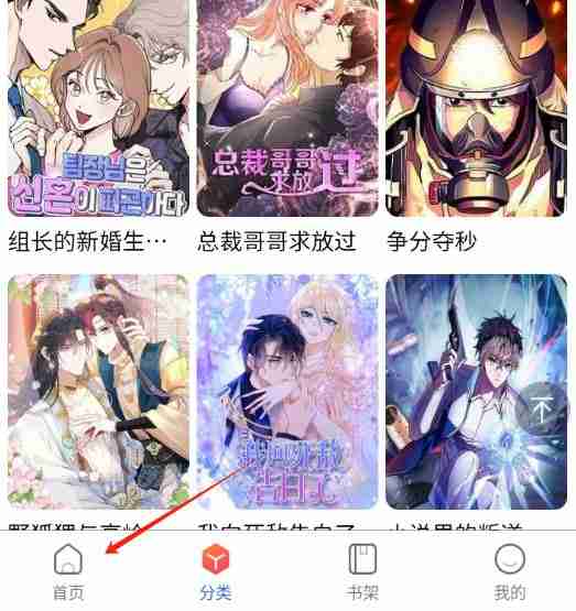 漫蛙为什么不能搜索