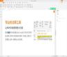 手机上怎么制作PDF格式文件_在手机上轻松创建PDF格式文件的简易教程及技巧