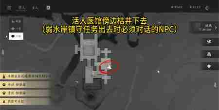 燕云十六声天不收辟邪行缠怎么获得 天不收辟邪行缠获取方法