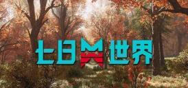 七日世界抽油地点有哪些 抽油地点分享