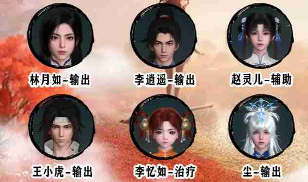 仙剑世界李忆如怎么配队 李忆如配队攻略