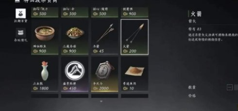 燕云十六声周常商店买什么好 周常商店必买物品推荐