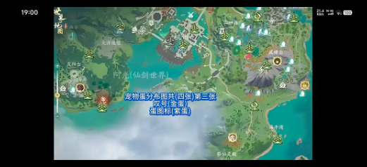 仙剑世界金蛋刷新坐标是啥