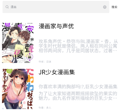 漫蛙怎么搜索内容