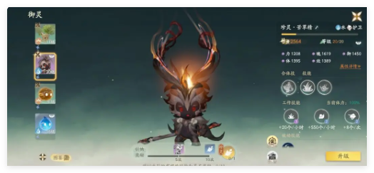 仙剑世界21级首领怎么单刷