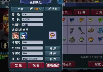 梦幻西游坐骑怎么加点2025 各门派坐骑加点推荐