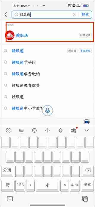 支付宝怎么交学费 支付宝交学费的详细教程