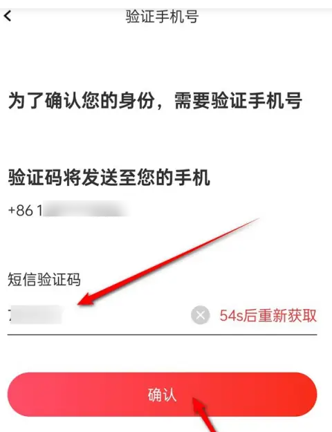 全知识app手机号怎么换绑 手机号换绑方法