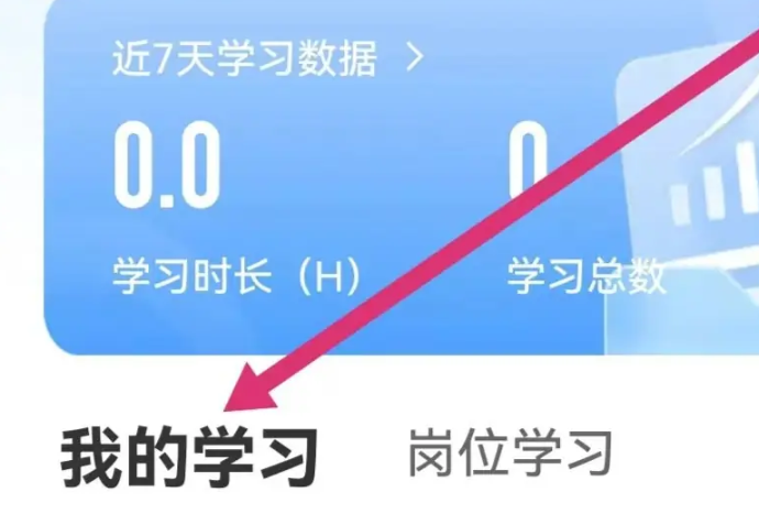 时习知怎么进入班级 进入班级方法