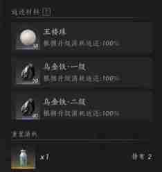 燕云十六声奇术怎么重置 奇术重置方法