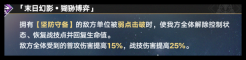 崩坏星穹铁道3.1末日幻影上半阵容怎么搭配