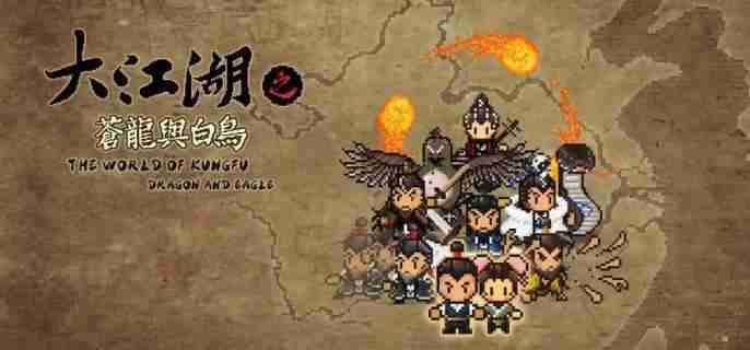 大江湖之苍龙与白鸟黑店在哪 黑店位置介绍