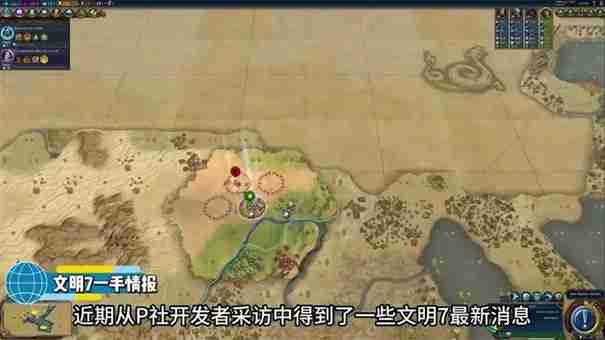 文明7遗物怎么获得