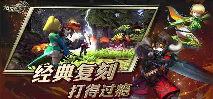 龙之谷世界货币怎么获得 货币快速获取方法