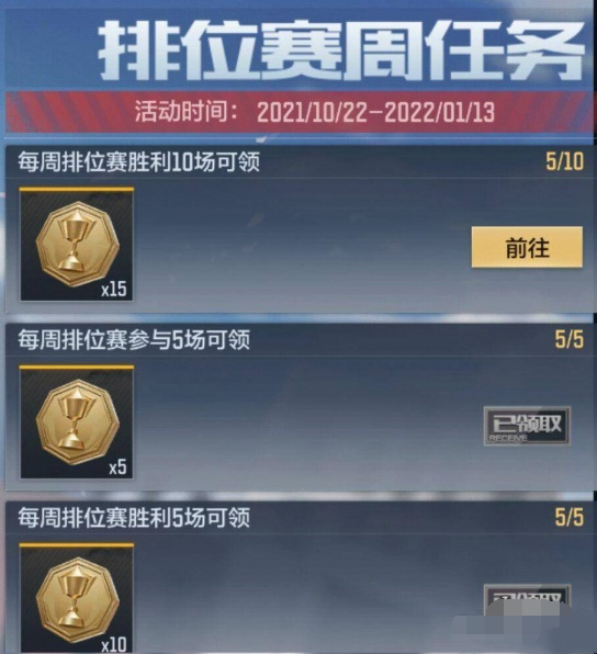 cf手游排位币怎么获得 排位币获取方法