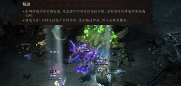 龙息神寂精通有什么用 精通作用介绍