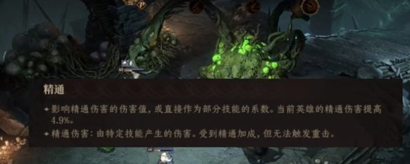 龙息神寂精通有什么用 精通作用介绍
