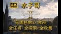 天国拯救2支线任务怎么玩 天国拯救2旷世杰作任务攻略