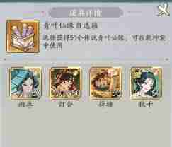 寻道大千如何获得青叶 探索仙友青叶获取攻略在寻道大千中