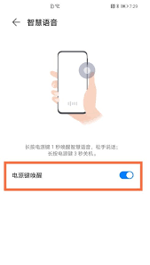 荣耀Yoyo怎么唤醒_探索荣耀Yoyo快捷唤醒方法