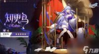 崩坏：星穹铁道2.6下半UP角色有哪些 崩坏：星穹铁道2.6下半期角色推荐