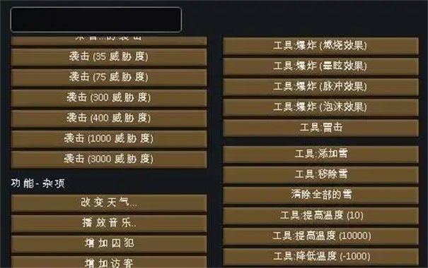 环世界开发者模式怎么用