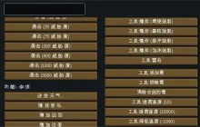 环世界开发者模式怎么用