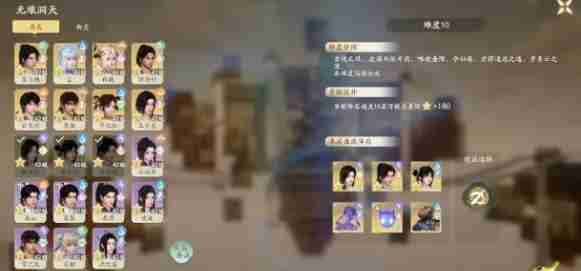 仙剑世界无垠洞天副本怎么打 无垠洞天副本打法攻略