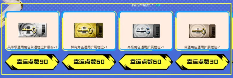 cf英雄级角色属性拓展券多少钱 英雄级角色属性拓展券价格介绍