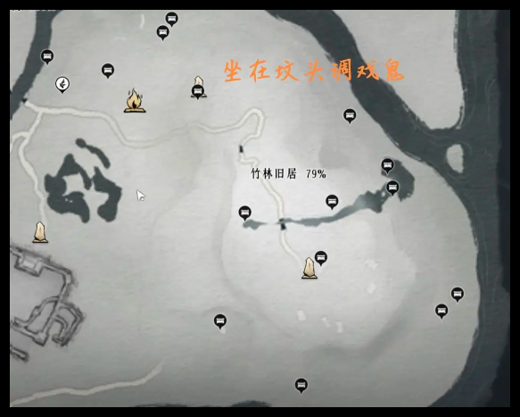 燕云十六声竹林旧居地图怎么探索 燕云十六声竹林旧居全地图探索指南