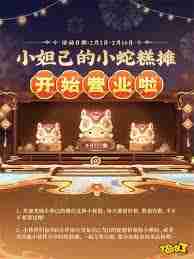 王者荣耀灵宝市集小蛇糕口令有哪些 王者荣耀灵宝市集小蛇糕口令全集