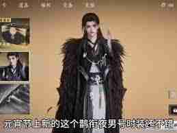 燕云十六声游戏价格 鹊衔夜售价