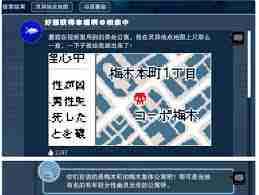 都市传说解体中心第二话第一天如何推理 都市传说解体中心攻略第一天推理技巧